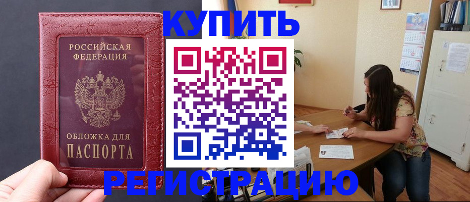 временная регистрация 2025 в Михайловске